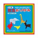 トーヨー 教育おりがみ 000004 15cm 【×30セット】 【お徳用 まとめ買い お買い得 業務用 割引 セット販売】 日用品雑貨・文房具・手芸 文房具・事務用品 文具 オフィス用品 文房具 事務用品 ノート・紙製品 おりがみ