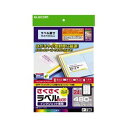 ELECOM エレコム さくさくラベル (クッキリ) EDT-TI24 【×5セット】 【お徳用 まとめ買い お買い得 業務用 割引 セット販売】 プリンタ PCサプライ・消耗品 コピー用紙・印刷用紙 コピー用紙 名刺用紙 ラベル 紙