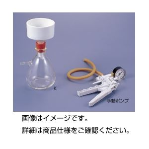 吸引ろ過器 K 吸引ろ過器 K