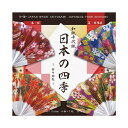 トーヨー 和紙千代紙 (15.0)日本の四季 【×20セット】 【お徳用 まとめ買い お買い得 業務用 割引 セット販売】 日用品雑貨・文房具・手芸 文房具・事務用品 文具 オフィス用品 文房具 事務用品 ノート・紙製品 おりがみ
