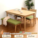 ダイニングセット 【4点セット テーブル&チェア2脚&ベンチ ベージュ】 テーブル幅130cm ロータイプ 木製(3)