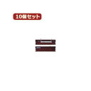 変換名人 10個セット DDR2 SODIMM変換 DDR2-SOX10 DDR2 SODIMM変換デジタル家電 家電 パソコン・周辺機器 ケーブル・ケーブルカバー ケーブル・ケーブルカバー
