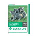キョクトウ・アソシエイツ 学習ノート かんがえるノート L417 1冊入 【×10セット】 【お徳用 まとめ買い お買い得 業務用 割引 セット販売】 日用品雑貨・文房具・手芸 文房具・事務用品 文具 オフィス用品 文房具 事務用品 ノート・紙製品 ノート・レポート紙