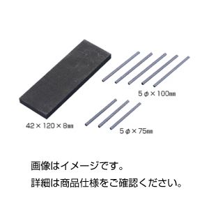 【お徳用 まとめ買い セット販売】 炭素棒 5φ×75mmC-75(10本組)【×3セット】