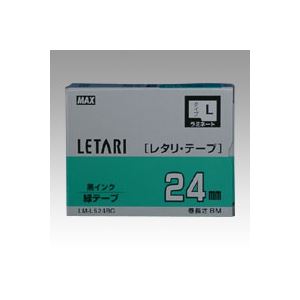 マックス ビーポップ ミニ (PM-36、36N、36H、24、2400)・レタリ (LM-1000、LM-2000)共通消耗品 ラミネートテープL 8m LM-L524BG 緑 黒文字 1巻8m入 【×2セット】 【 まとめ買い お買い得 業務用 割引 オフィス用品 文房具 事務用品】 ラベルシール・プリンタ マックス ビーポップ ミニ (PM-36、36N、36H、24、2400)・レタリ (LM-1000、LM-2000)共通消耗品 ラミネートテープL 8m LM-L524BG 緑 黒文字 1巻8m入 【×2セット】 【 まとめ買い お買い得 業務用 割引 オフィス用品 文房具 事務用品】 ラベルシール・プリンタ