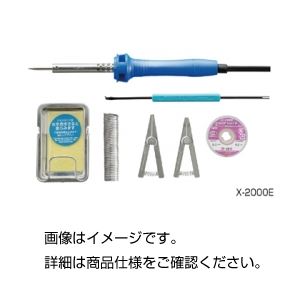 電子工作用はんだごて（半田ごて）セット X-2000E【×3セット】 【 セット販売 まとめ買い 割引 】 科学 研究 実験 素材 工具