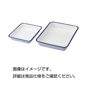 【お徳用 まとめ買い セット販売】 ホーローバット 15枚取:235×295×35mm【×5枚セット】 【お徳用 まとめ買い セット販売】 ホーローバット 15枚取:235×295×35mm【×5枚セット】
