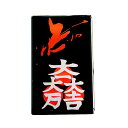 石田三成 スキミング防止カード AV デジタル デジタル家電 PC PC周辺機器 PCアクセサリー PCサプライ・消耗品 家電 パソコン・周辺機器 セキュリティ