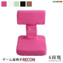 ゲーム用 座椅子/フロアチェア 【ピンク】 50×60×58cm 6段階リクライニング 張地：布地 〔リビング〕