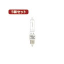 YAZAWA 5個セットネオクールハロゲン100W形2P JD110V85WNPM2PX5 家電 生活家電 照明 ライト 住宅設備家電(3)