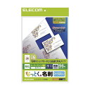 ELECOM エレコム なっとく。名刺 (マイクロミシン・角丸) MT-HMN2WNR 【×5セット】 【お徳用 まとめ買い お買い得 業務用 割引 セット販売...