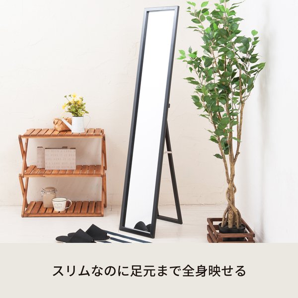 【4枚セット お徳用セット】 クールスタンドミラー (ブラック 黒) 幅27cm 鏡 姿見 全身 ミラー 飛散防止加工 スリム 折りたたみ可 モダン シンプル 業務用 完成品 NK-277 【お徳用 まとめ買い お買い得 業務用 割引 セット販売】 [2]