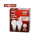 YAZAWA 12個セット 長寿命シリカ100W形2P LW100V100WWL2PX12 家電 生活家電 照明 ライト 住宅設備家電(3)