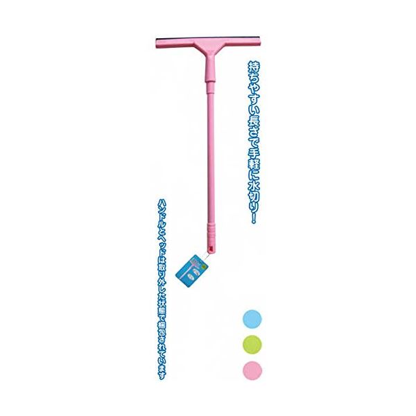 57cm水切りワイパースチールハンドル カラーアソート / 指定不可 【12個セット】 38-779 工事 DIY 工具..