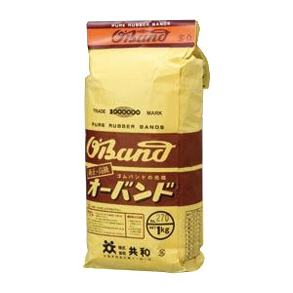 【お徳用 まとめ買い セット販売】 共和 オーバンド 輪ゴム 袋入1kg（正味重量） O-270-1000 入 【×2セット】