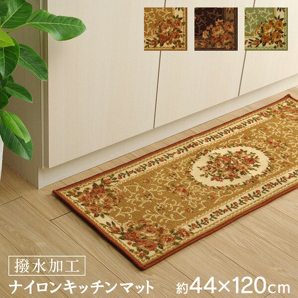 花柄 キッチンマット/台所マット 【ブラウン 約44×120cm】 洗える 防滑 撥水加工 ナイロン オールシーズン可 〔キッチン 台所〕 1