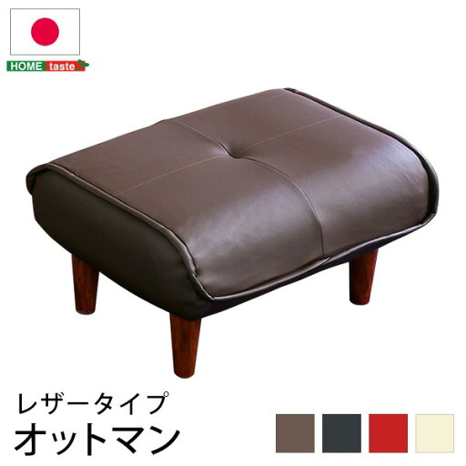 オットマン / スツール 【ブラウン】 幅約58cm 合成皮革 / 合皮 ポケットコイルマットレス付 フレーム・マットレスセット ポケットコイル 日本製 〔リビング〕 オットマン / スツール 【ブラウン】 幅約58cm 合成皮革 / 合皮 ポケットコイルマットレス付 フレーム・マットレスセット ポケットコイル 日本製 〔リビング〕