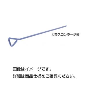 【お徳用 まとめ買い セット販売】 ガラスコンラージ棒 10本【×3セット】