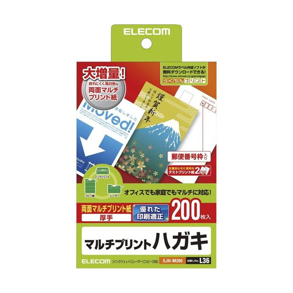 ELECOM エレコム ハガキ 両面マルチプリント紙 EJH-M200 【×3セット】 【お徳用 まとめ買い お買い得 業務用 割引 セット販売】 プリンタ PCサプライ・消耗品 コピー用紙・印刷用紙 コピー用紙 コピー 紙 プリンタ用紙