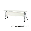 【本体別売】ジョインテックス 幕板 YS-P18WH W1800用 インテリア・収納 家具 インテリア・家具 オフィス家具 事務用デスク(3)