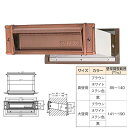 メイルシュート No.18 真壁 GB【0001-05001】 口金付きの埋込メールボックス 郵便受けスポーツ・レジャー DIY・工具 DIY・工具