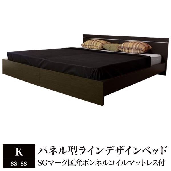 パネル型ラインデザインベッド K（SS+SS） SGマーク日本製 国産 ボンネルコイルマットレス付 ボンネルコイル 【フレーム色　ホワイト　白】
