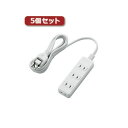 【5個セット お徳用セット】 エレコム 電源タップ T-S02-2420WH T-S02-2420WHX5 【お徳用 まとめ買い お買い得 業務用 割引 セット...