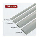 【5個セット お徳用セット】 サンワサプライ ケーブルカバー (グレー、1m) CA-R90GYX5 【お徳用 まとめ買い お買い得 業務用 割引 セット販売】(2)