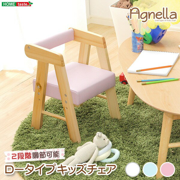 ロータイプ キッズチェア / 子供椅子 【ブルー】 幅30cm 木製 軽量 コンパクトサイズ 座面高さ調節可