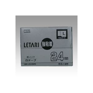マックス ビーポップ ミニ (PM-36、36N、36H、24、2400)・レタリ (LM-1000、LM-2000)共通消耗品 強粘着テープ 8m LM-L524BWK 白 黒文字 1巻8m入 【×2セット】 【 まとめ買い お買い得 業務用 割引 オフィス用品 文房具 事務用品】 ラベルシール・プリンタ