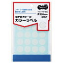 TANOSEE 【お徳用セット】 TANOSEE カラー丸ラベル 直径16mm 白 1パック (360片:24片×15シート) 【×30セット】 【お徳用 まとめ買い お買い得 業務用 割引 セット販売】 プリンタ PCサプライ・消耗品 コピー用紙・印刷用紙 コピー用紙 名刺用紙 ラベル 紙