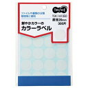 TANOSEE 【お徳用セット】 TANOSEE カラー丸ラベル 直径20mm 白 1パック (300片:20片×15シート) 【×30セット】 【お徳用 まとめ買い お買い得 業務用 割引 セット販売】 プリンタ PCサプライ・消耗品 コピー用紙・印刷用紙 コピー用紙 名刺用紙 ラベル 紙