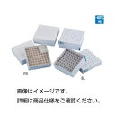 フリーズボックスBL 入数:12個科学 研究 実験 保管 運搬