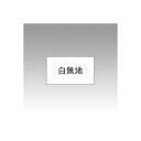 サトー ハンドラベラー 強化【プラス 事務用品 PLUS 文具 オフィス用品 文具】 チック製 ラベル強粘 PB-1強粘 10巻入 【×2セット】 【 まとめ買い お買い得 業務用 割引 オフィス用品 文房具 事務用品】 ラベルシール・プリンタ