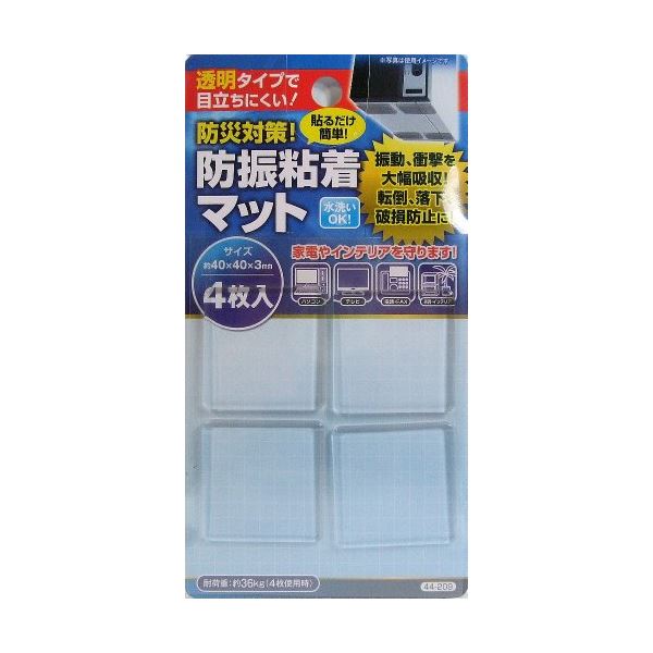 防災対策！防振粘着マット40×40×3mm4枚入 【12個セット】 44-209 インテリア 家具 耐震マット
