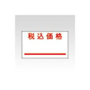 サトー ハンドラベラー 強化【プラス 事務用品 PLUS 文具 オフィス用品 文具】 チック製 ラベル弱粘 PB-7弱粘 10巻入 【×2セット】 【 まとめ買い お買い得 業務用 割引 オフィス用品 文房具 事務用品】 ラベルシール・プリンタ