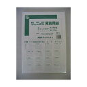 アジア原紙 ファックス・PPC原稿用紙 B4判 GB4F-5HR 100枚入 【×3セット】 【お徳用 まとめ買い お買い得 業務用 割引 セット販売】 日用品雑貨・文房具・手芸 文房具・事務用品 文具 オフィス用品 文房具 事務用品 ノート・紙製品 ノート・紙製品
