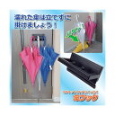 田邊金属工業所 傘フック ホワイト 8097762 【×3セット】 【お徳用 まとめ買い お買い得 業務用 割引 セット販売】 ( 掃除用品 文房具・事務用品 生活雑貨 オフィス用品 日用品雑貨 日用消耗品 文房具 お掃除 )
