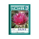 ショウワノート 学習ノート ジャポニカ学習帳 JL-2-1 1冊入 【×10セット】 【お徳用 まとめ買い お買い得 業務用 割引 セット販売】 日用品雑貨・文房具・手芸 文房具・事務用品 文具 オフィス用品 文房具 事務用品 ノート・紙製品 ノート・レポート紙