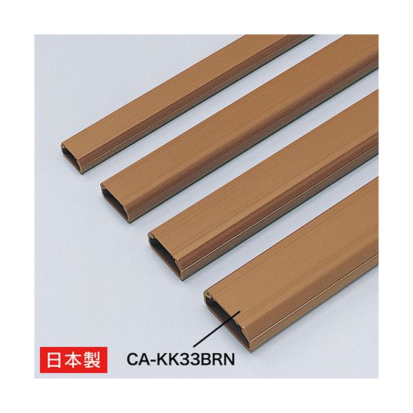 サンワサプライ ケーブルカバー (角型、ブラウン) CA-KK33BRN 【×3セット】 【お徳用 まとめ買い お買い得 業務用 割引 セット販売】