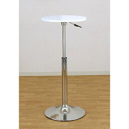 バーテーブル(ガス圧昇降式テーブル) 【丸型/直径40cm】 360度回転 ホワイト(白)