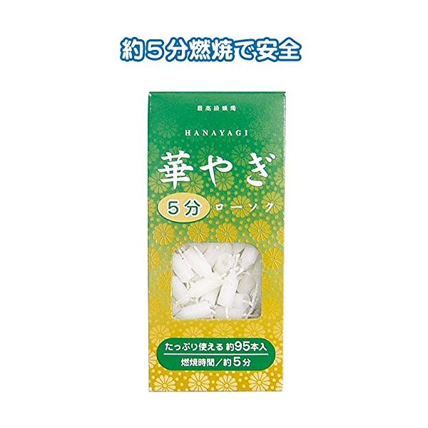 華やぎローソク （5分タイプ 95本） 【10個セット まとめ買い】 40-545 まとめ買いで！節約！生活用品..