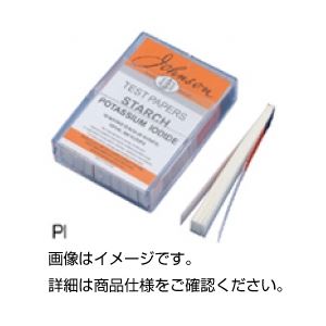 【お徳用 まとめ買い セット販売】 よう化カリウムでんぷん紙PI 入数:20枚綴10冊 イギリス製【×5セット】