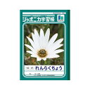 ショウワノート 学習ノート ジャポニカ学習帳 JL-68 1冊入 【×10セット】 【お徳用 まとめ買い お買い得 業務用 割引 セット販売】 日用品雑貨・文房具・手芸 文房具・事務用品 文具 オフィス用品 文房具 事務用品 ノート・紙製品 ノート・レポート紙