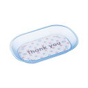 オープン コイントレー クリアカルトン KN-210-BU クリアブルー 1個入 【×5セット】 【お徳用 まとめ買い お買い得 業務用 割引 セット販売】 日...