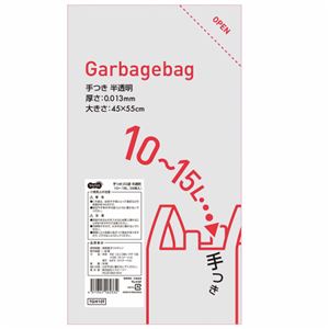 【セット販売】 TANOSEE 手つきゴミ袋 半透明 10-15L 1パック（50枚） 【×20セット】