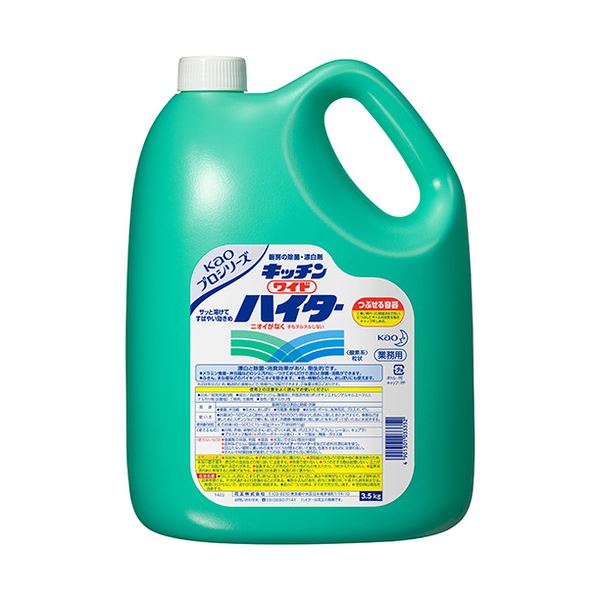 花王 キッチンワイドハイター オフィス 業務用 3.5kg 1本 【×2セット】 【 セット販売 まとめ買い 割引..