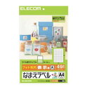 ELECOM エレコム なまえラベル EDT-KNM4 【×10セット】 【お徳用 まとめ買い お買い得 業務用 割引 セット販売】 プリンタ PCサプライ・消耗品 コピー用紙・印刷用紙 コピー用紙 名刺用紙 ラベル 紙