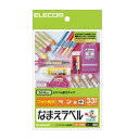 ELECOM エレコム なまえラベル<ペン用・小> EDT-KNM5 【×10セット】 【お徳用 まとめ買い お買い得 業務用 割引 セット販売】 プリンタ PCサプライ・消耗品 コピー用紙・印刷用紙 コピー用紙 名刺用紙 ラベル 紙