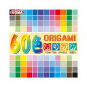 クラサワ 60色おりがみ 75mm 240枚 K200-81 【×20セット】 【お徳用 まとめ買い お買い得 業務用 割引 セット販売】 日用品雑貨・文房具・...